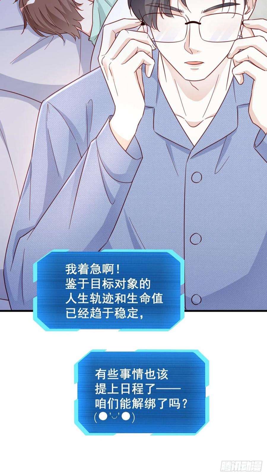 热搜危机065 各自的枷锁