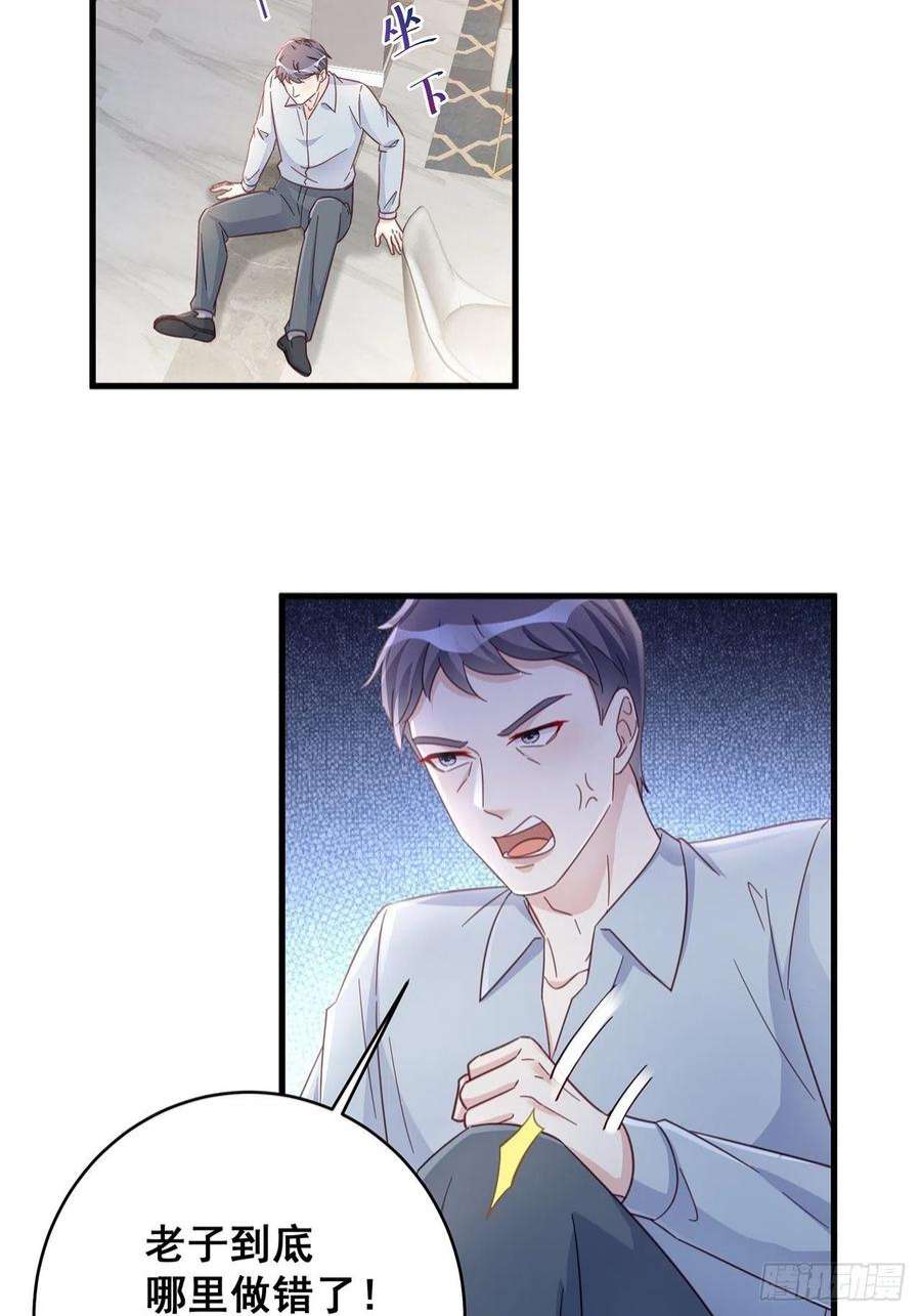 热搜危机065 各自的枷锁