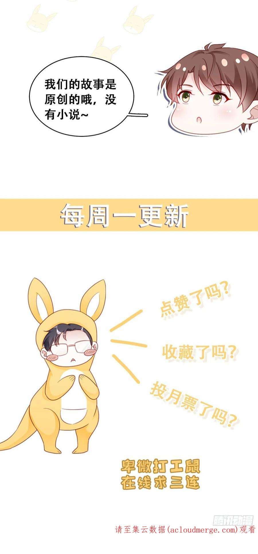 热搜危机065 各自的枷锁