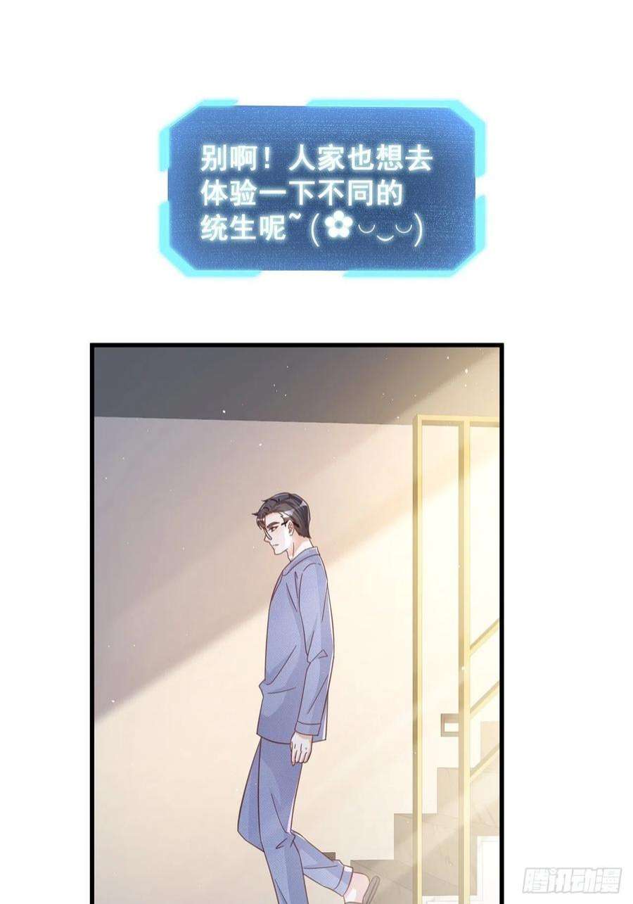 热搜危机065 各自的枷锁