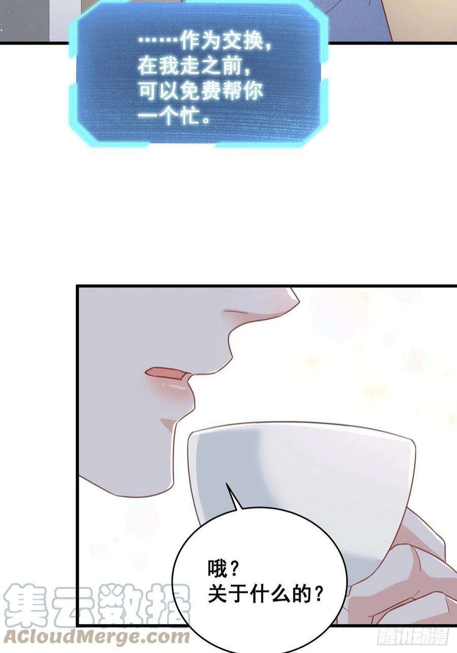 热搜危机065 各自的枷锁