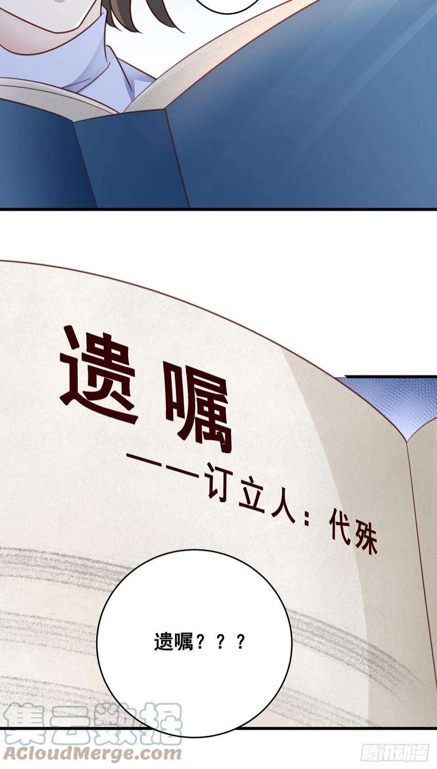 热搜危机066 兄友弟恭