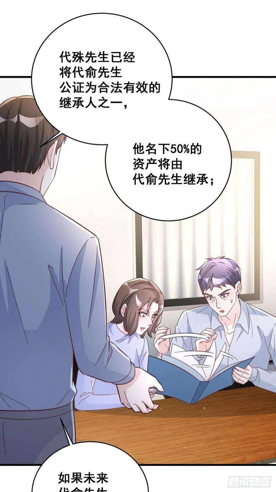 热搜危机066 兄友弟恭