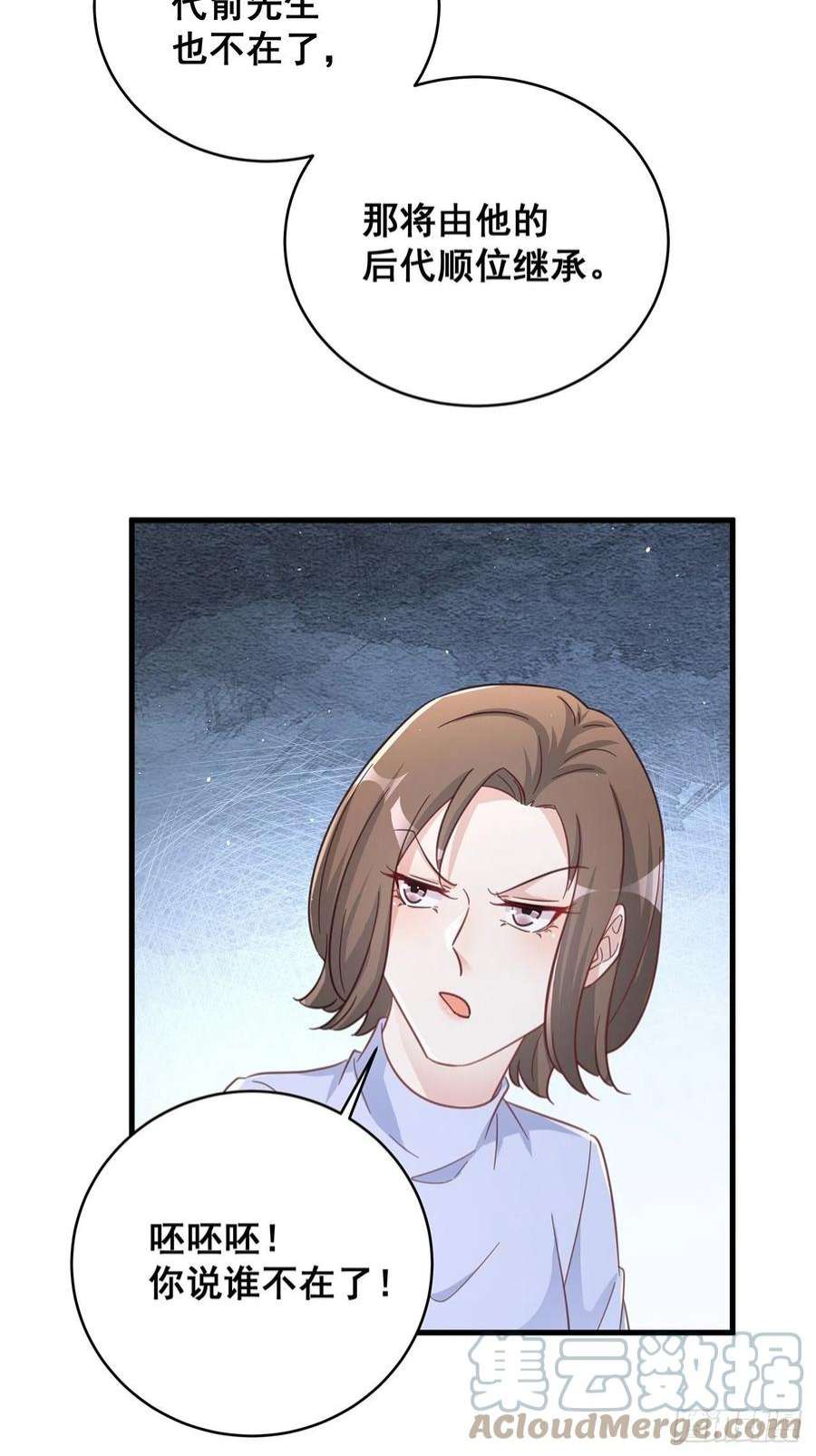 热搜危机066 兄友弟恭