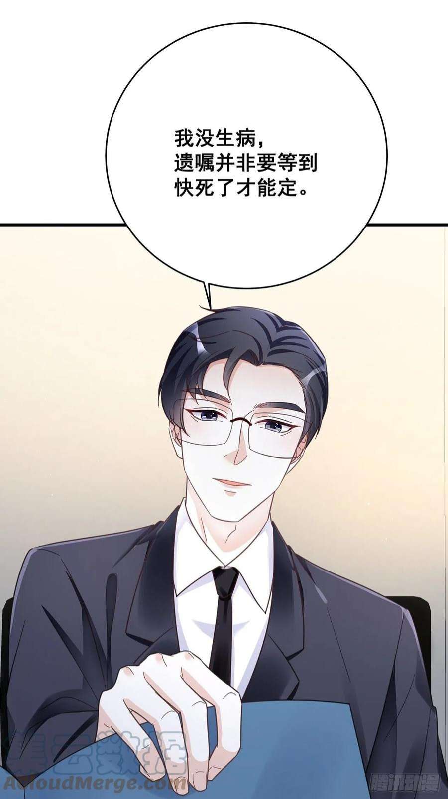 热搜危机066 兄友弟恭