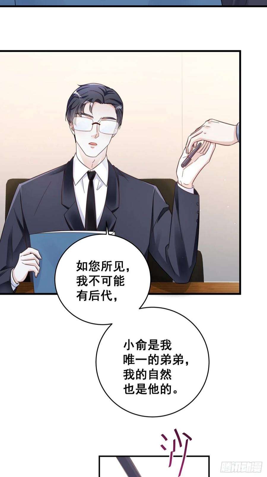 热搜危机066 兄友弟恭