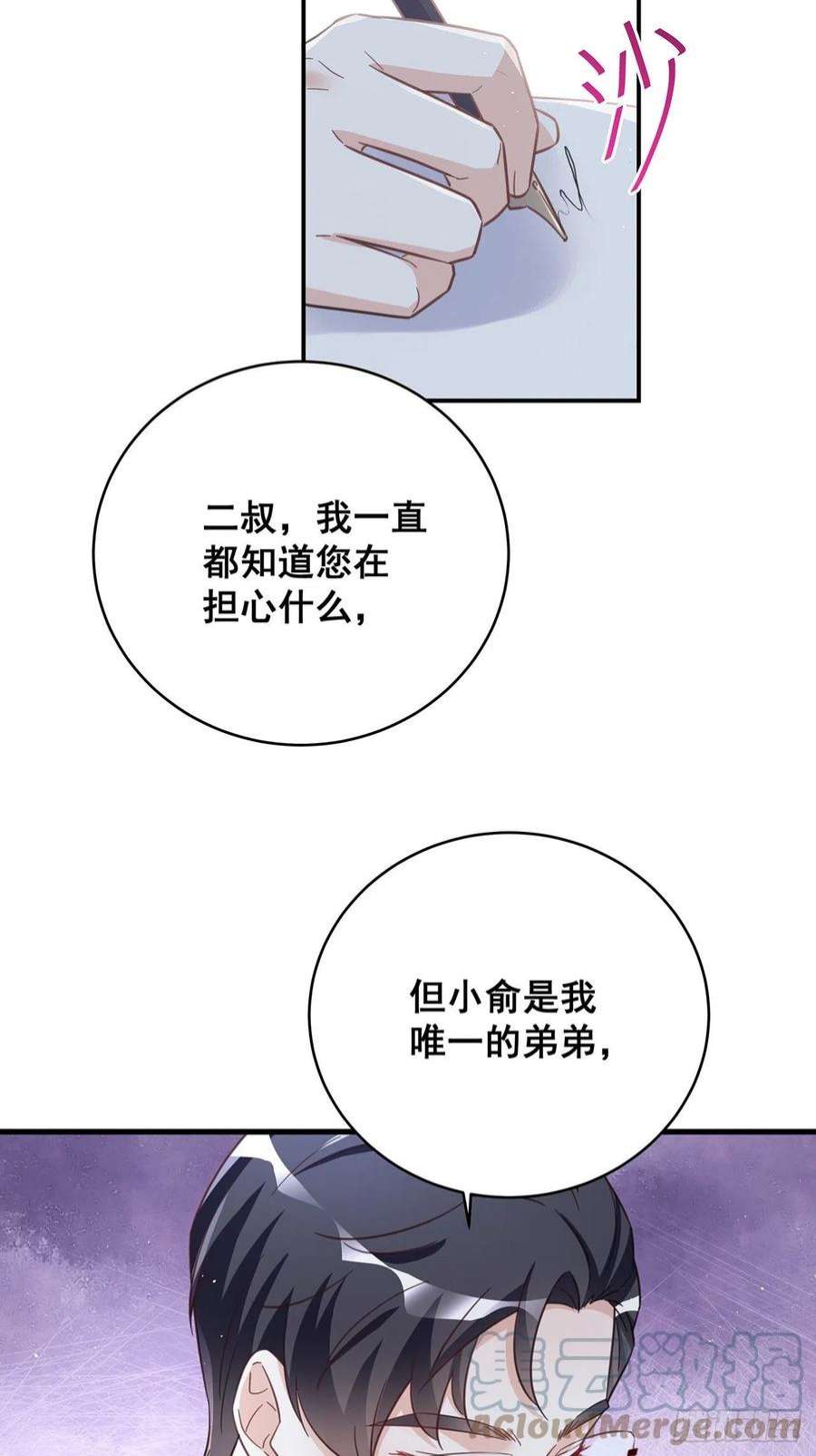 热搜危机066 兄友弟恭