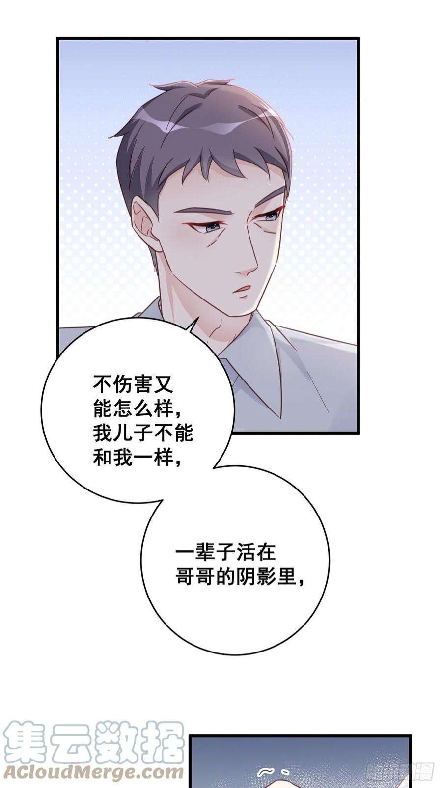 热搜危机066 兄友弟恭