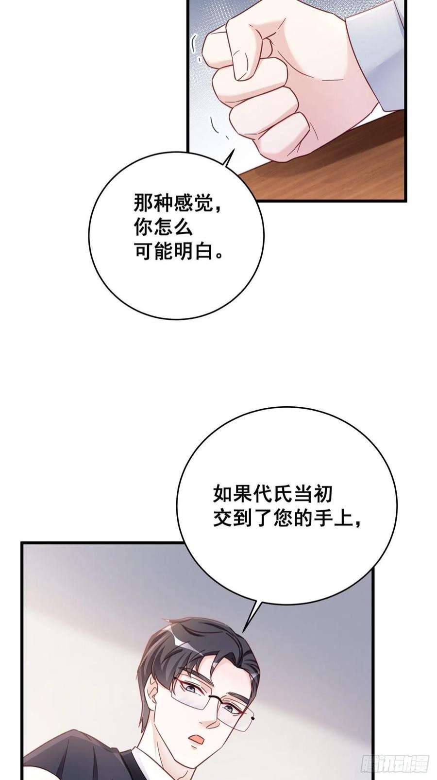 热搜危机066 兄友弟恭