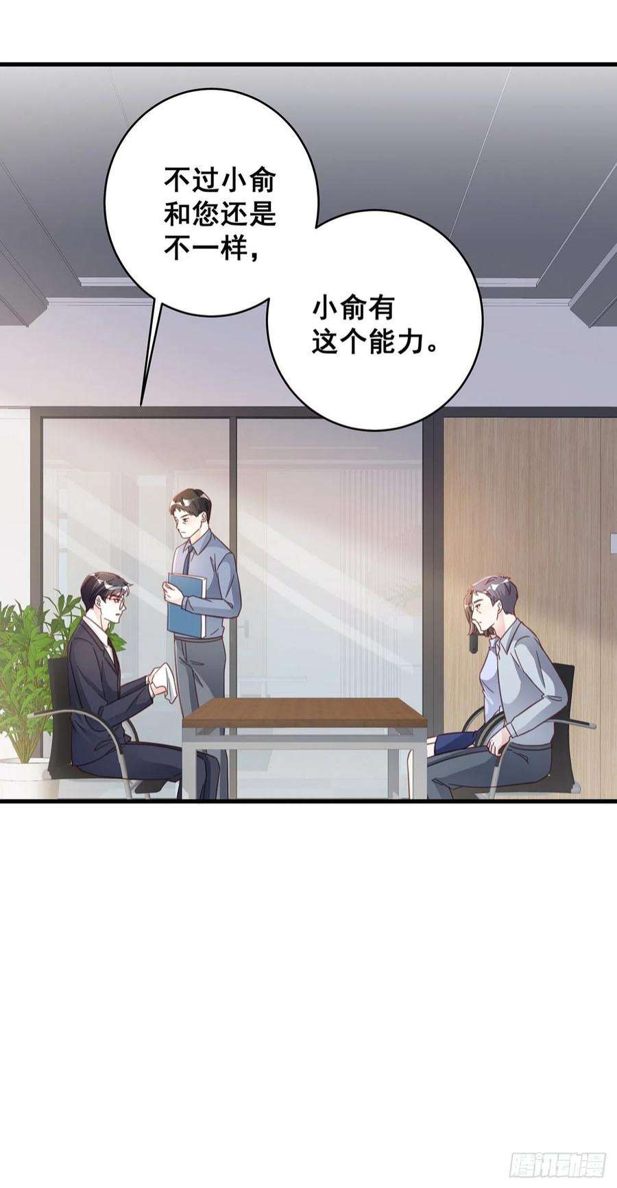 热搜危机066 兄友弟恭