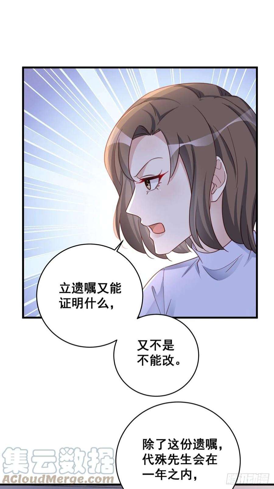 热搜危机066 兄友弟恭