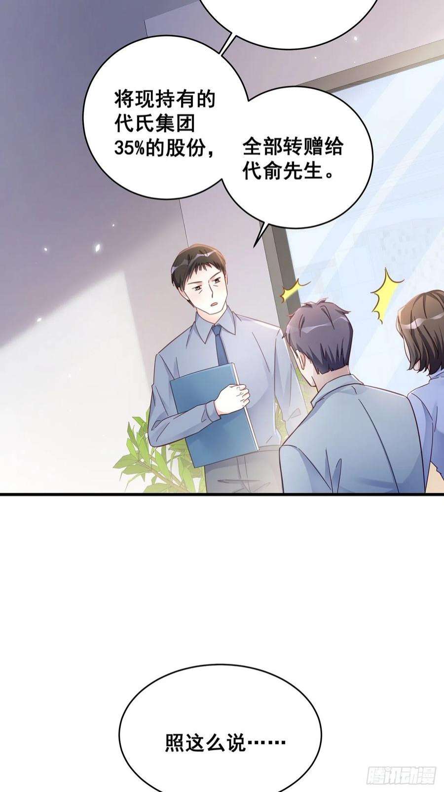 热搜危机066 兄友弟恭