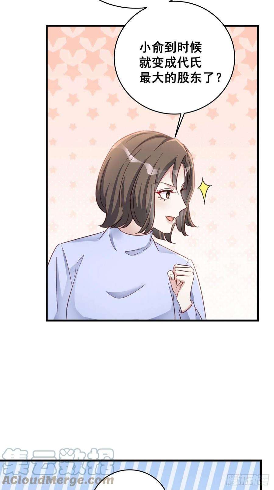 热搜危机066 兄友弟恭