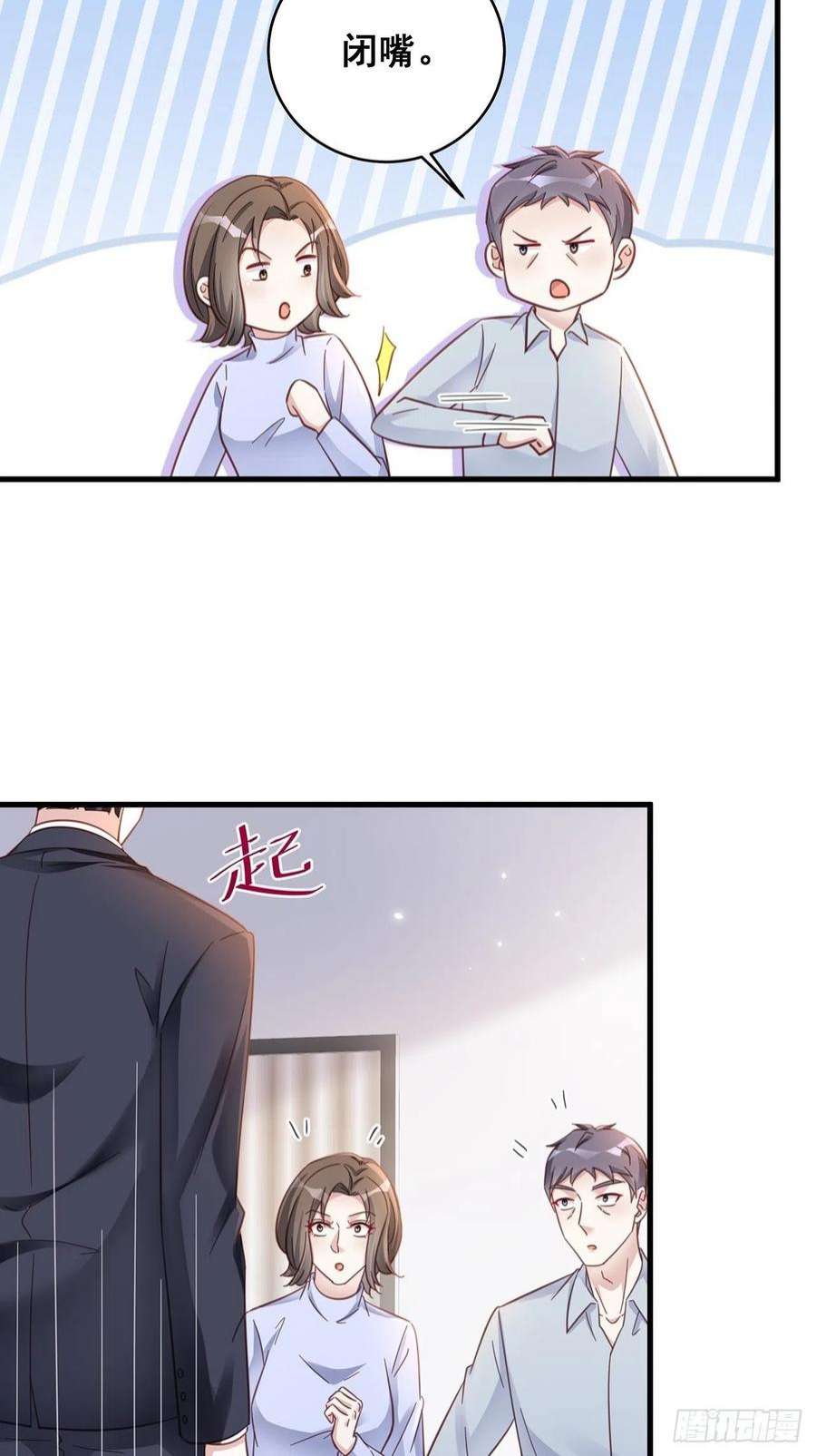 热搜危机066 兄友弟恭