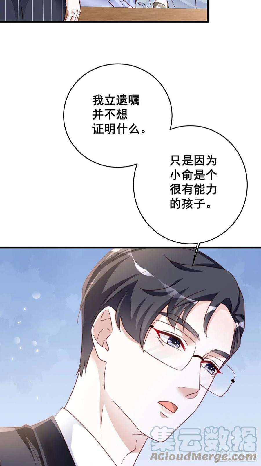 热搜危机066 兄友弟恭