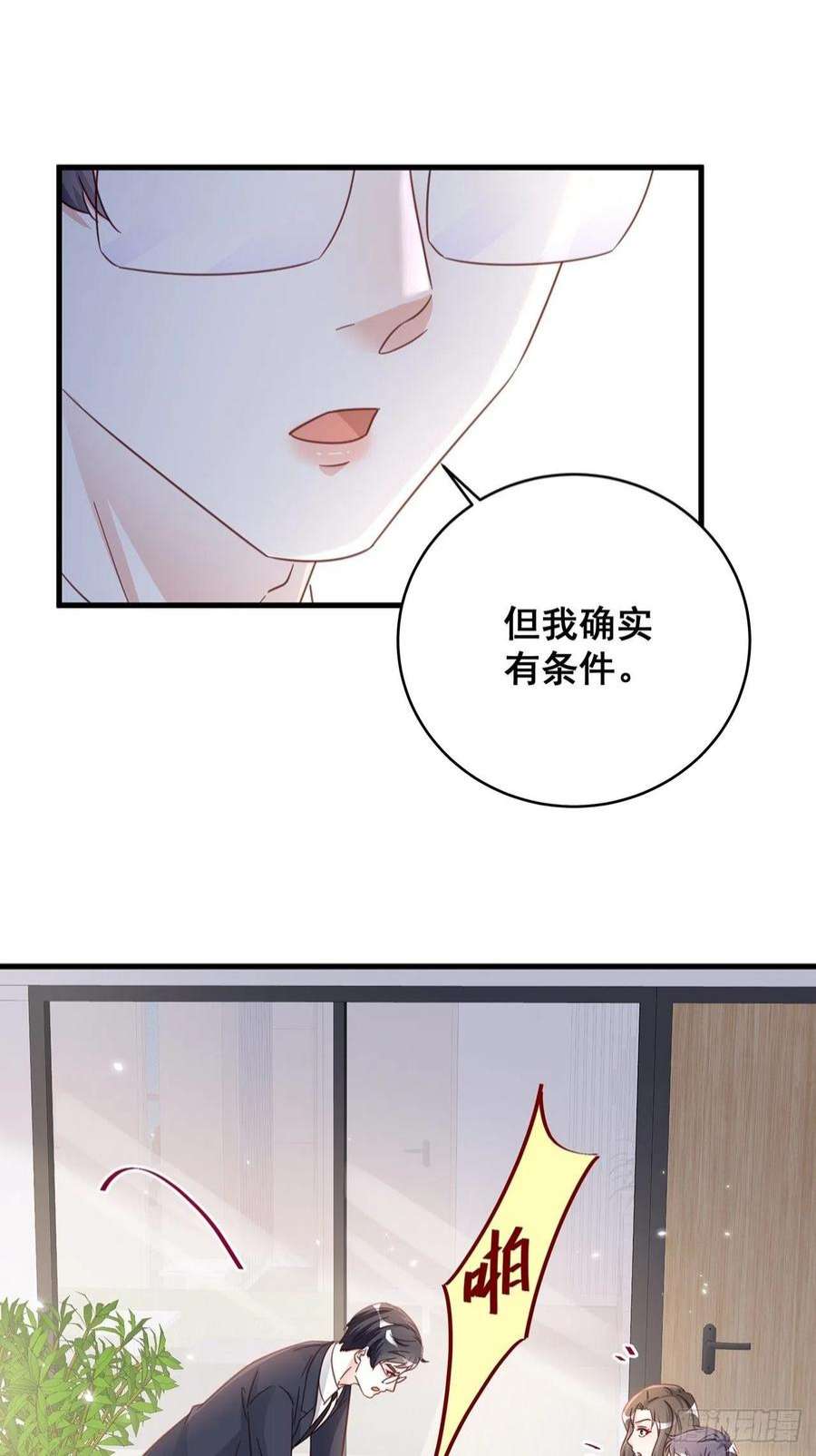 热搜危机066 兄友弟恭