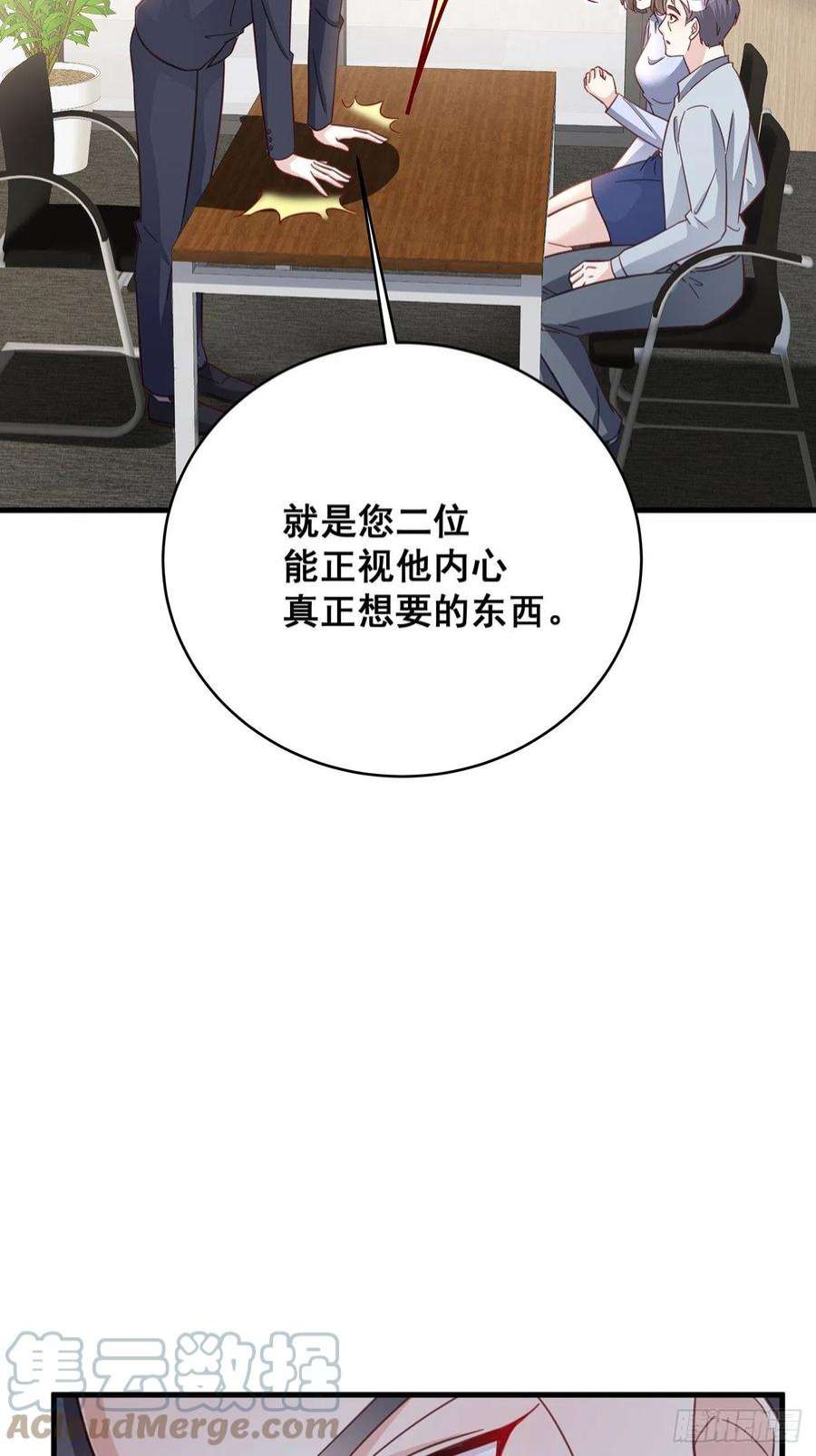 热搜危机066 兄友弟恭