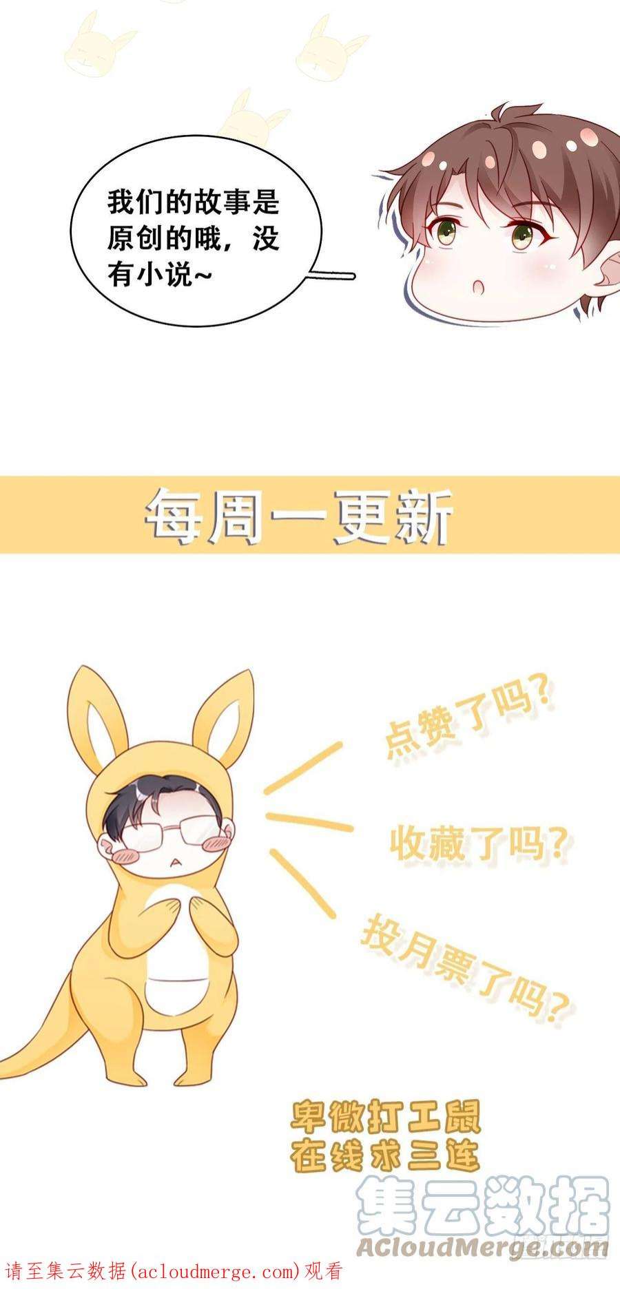 热搜危机066 兄友弟恭