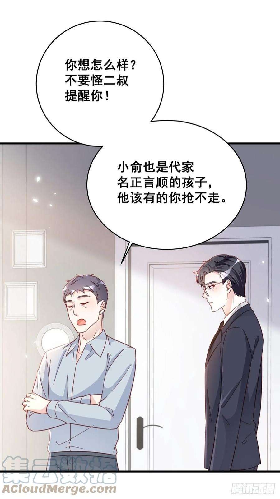 热搜危机066 兄友弟恭