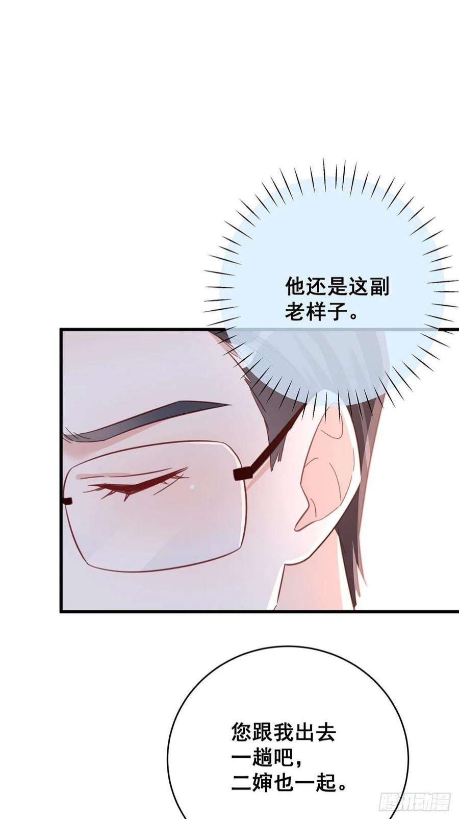 热搜危机066 兄友弟恭