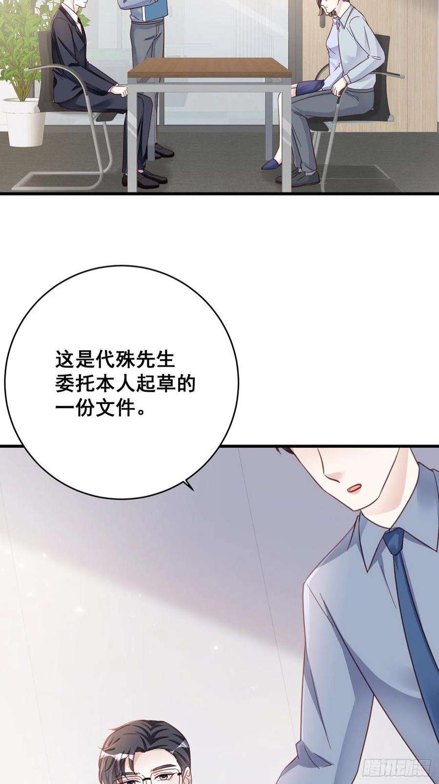 热搜危机066 兄友弟恭