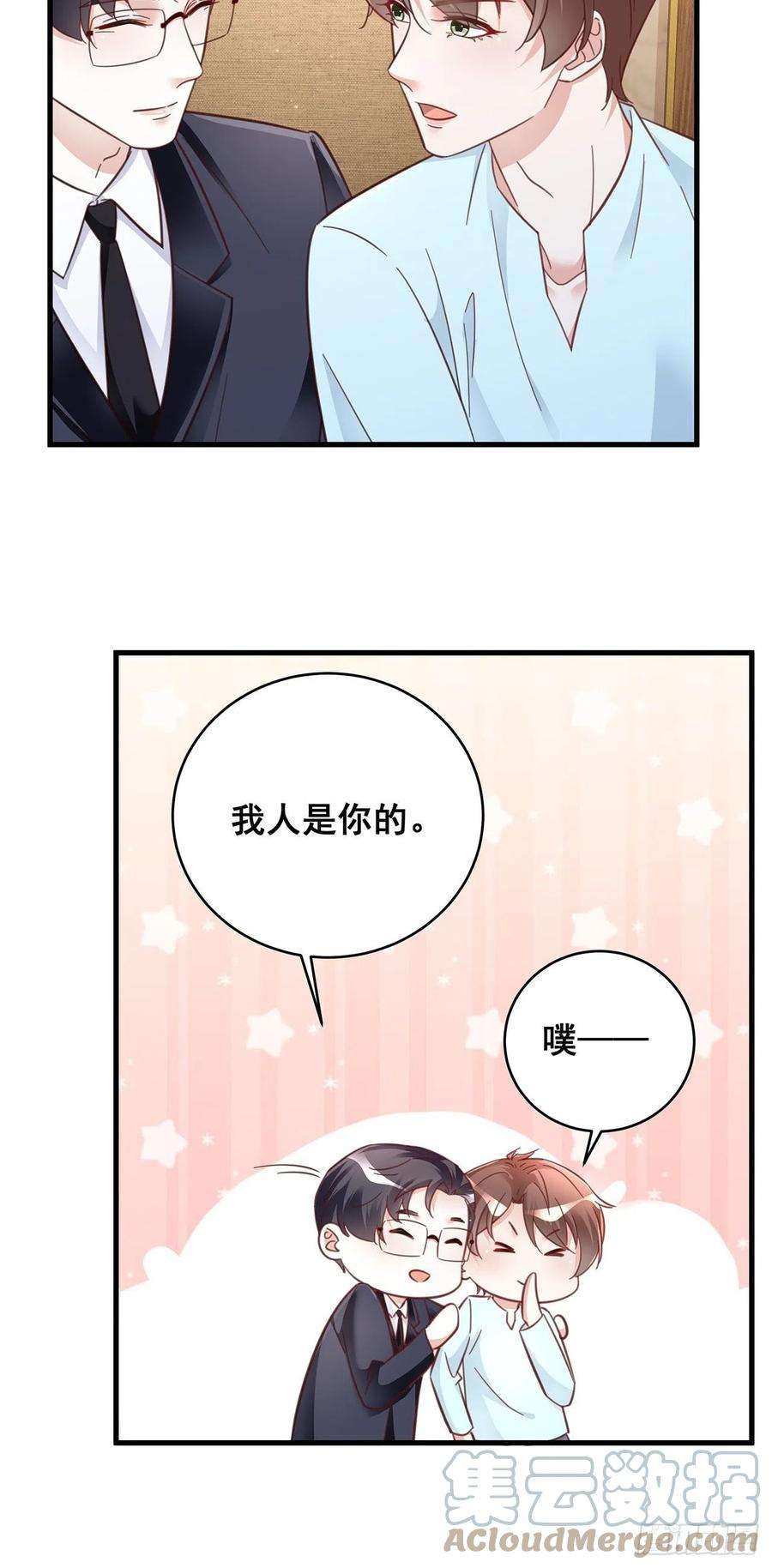 热搜危机067 名正言顺的身份