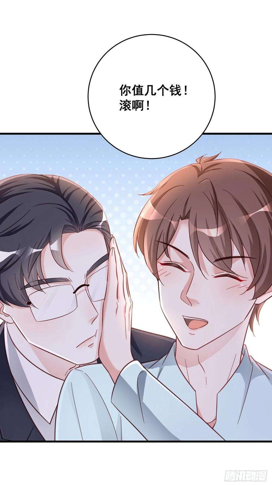 热搜危机067 名正言顺的身份