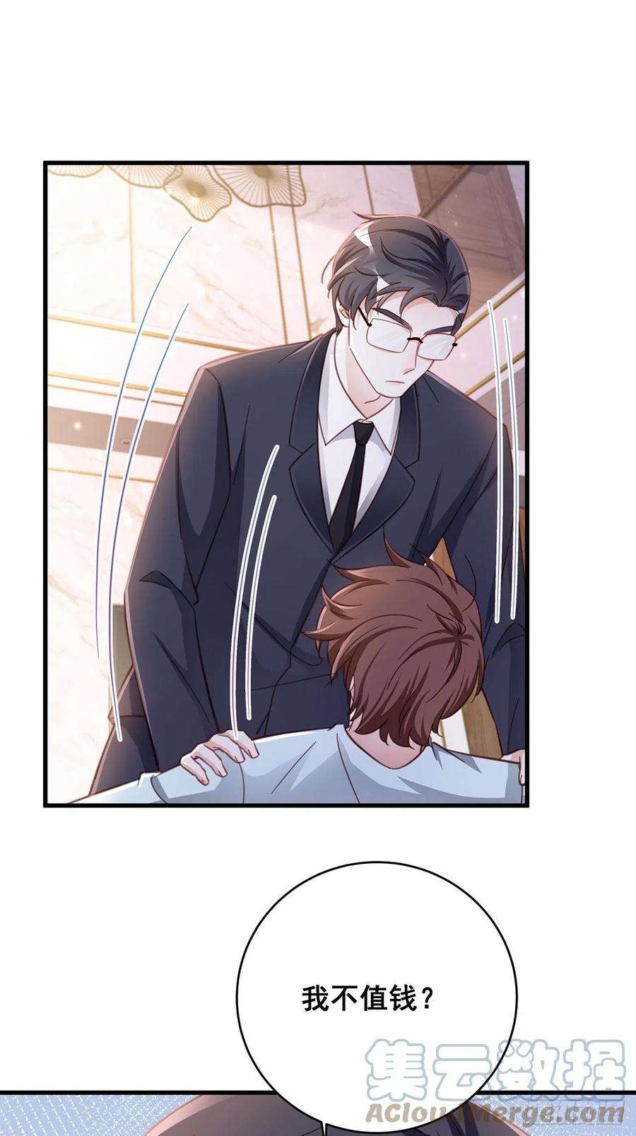 热搜危机067 名正言顺的身份