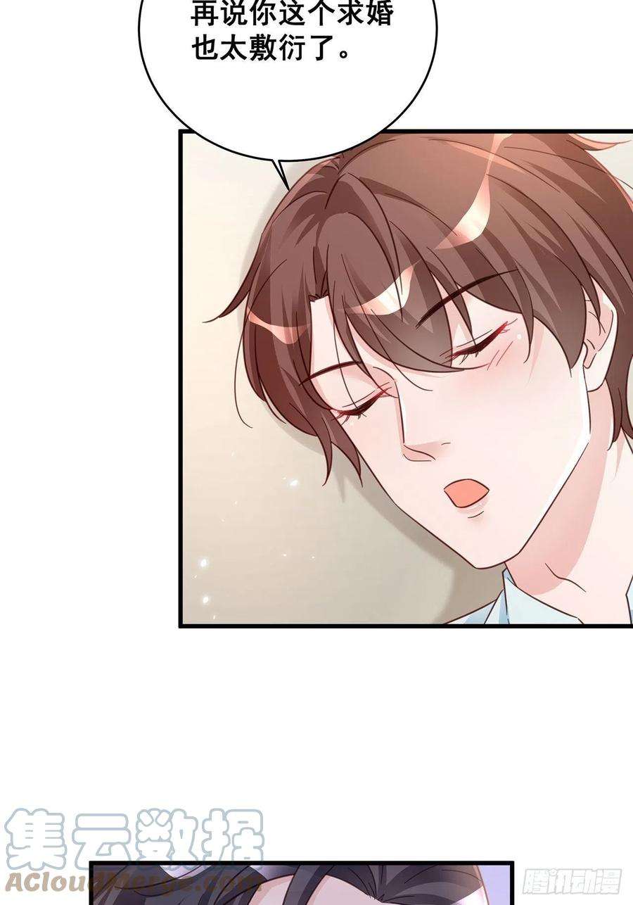 热搜危机067 名正言顺的身份