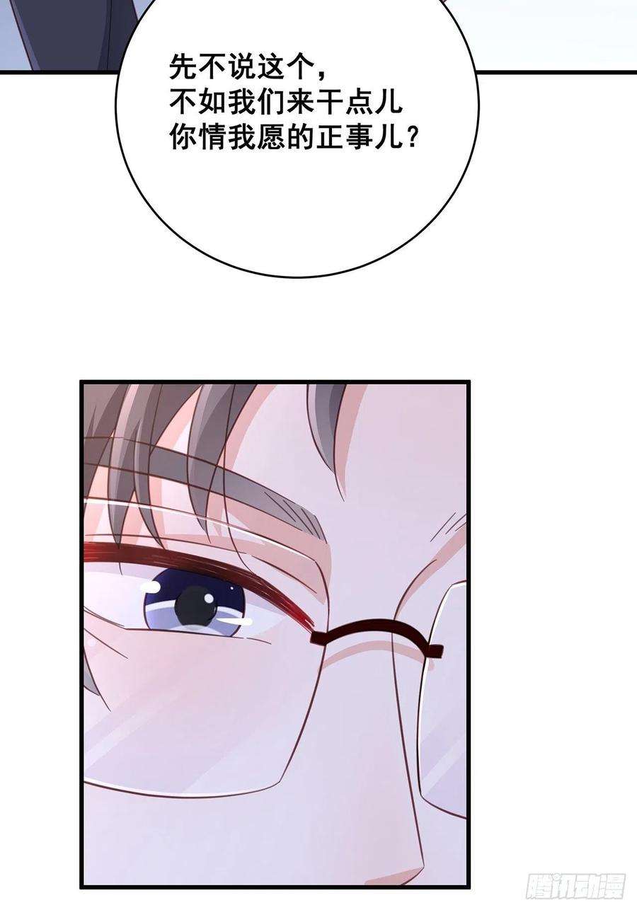 热搜危机067 名正言顺的身份