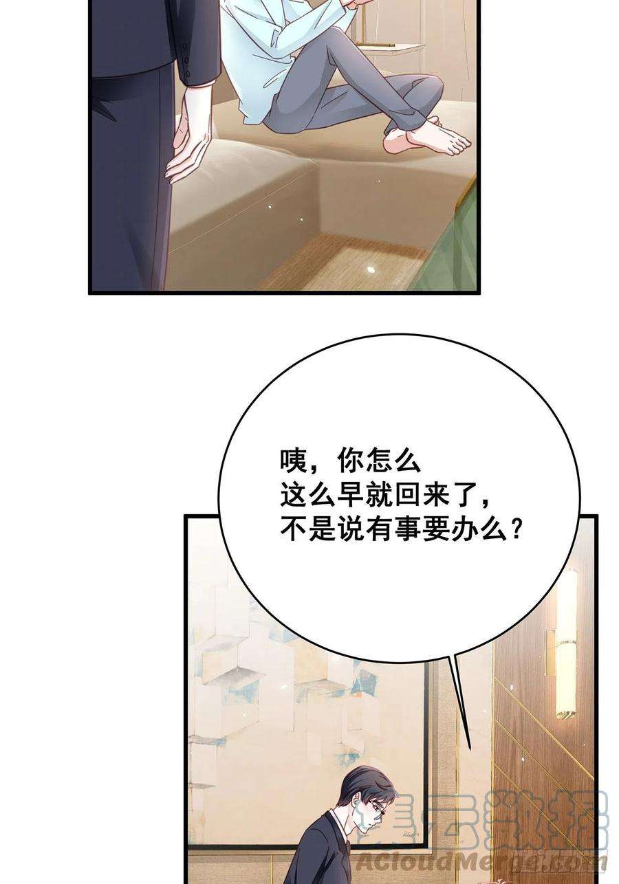 热搜危机067 名正言顺的身份