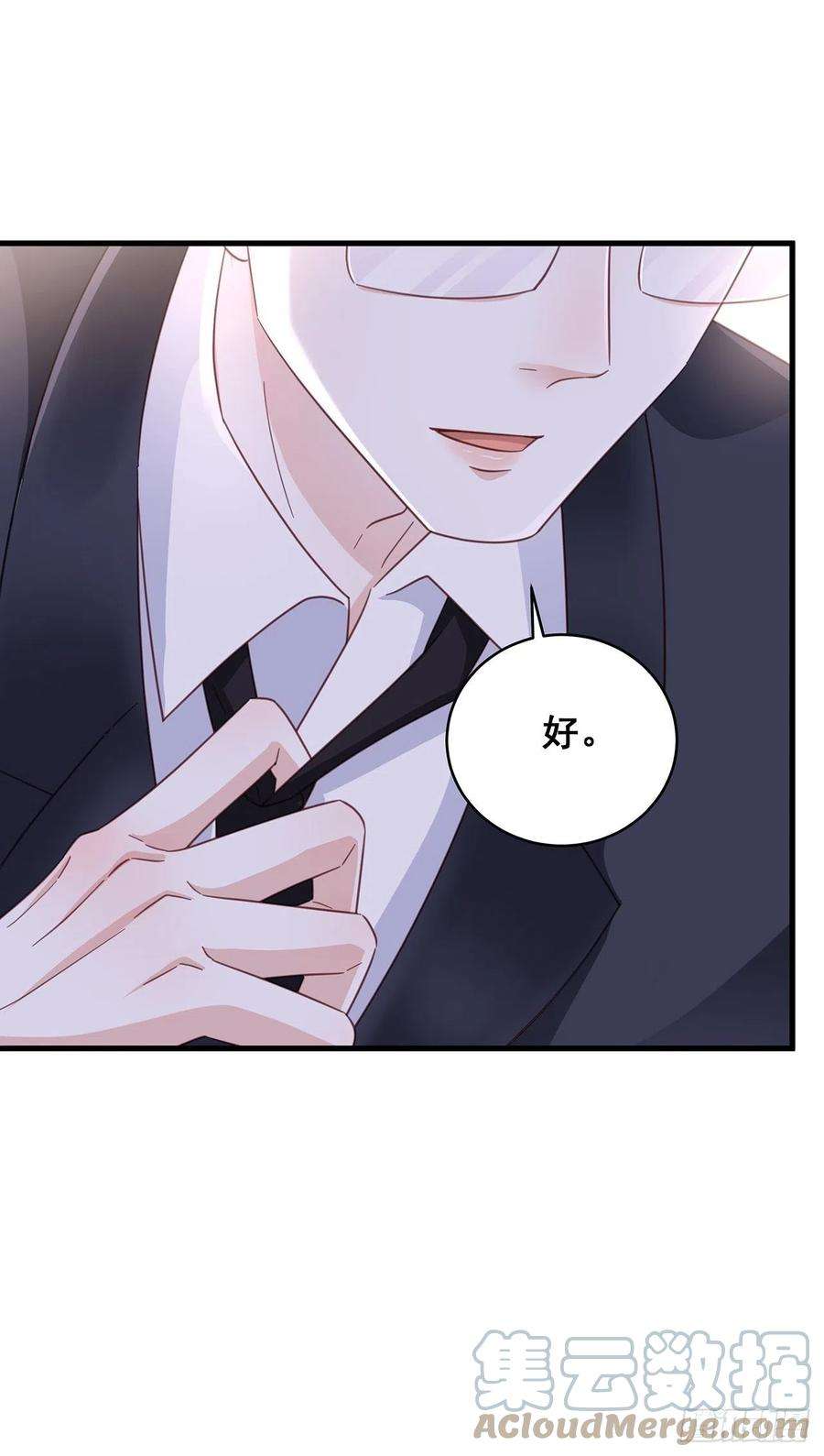 热搜危机067 名正言顺的身份