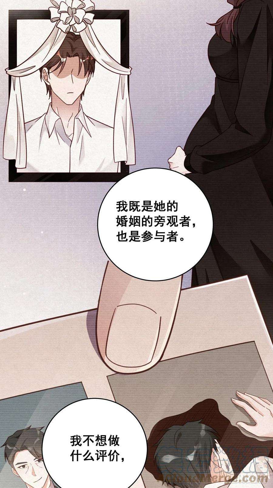 热搜危机067 名正言顺的身份