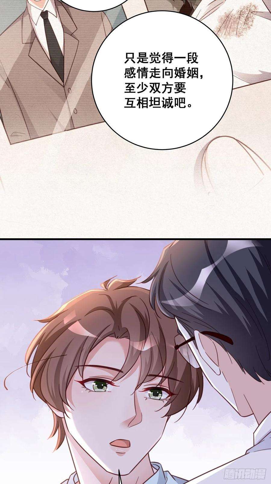 热搜危机067 名正言顺的身份