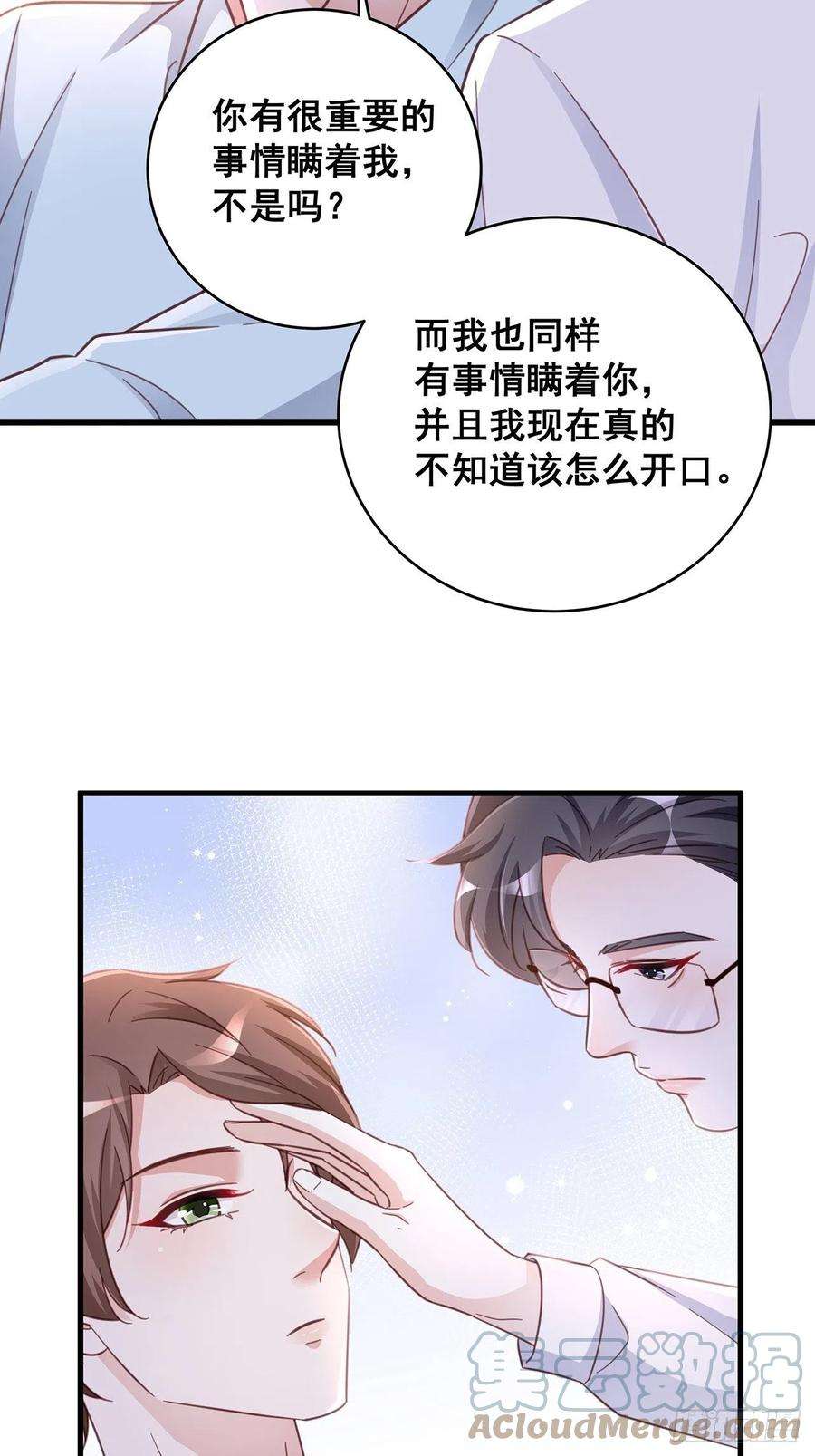 热搜危机067 名正言顺的身份