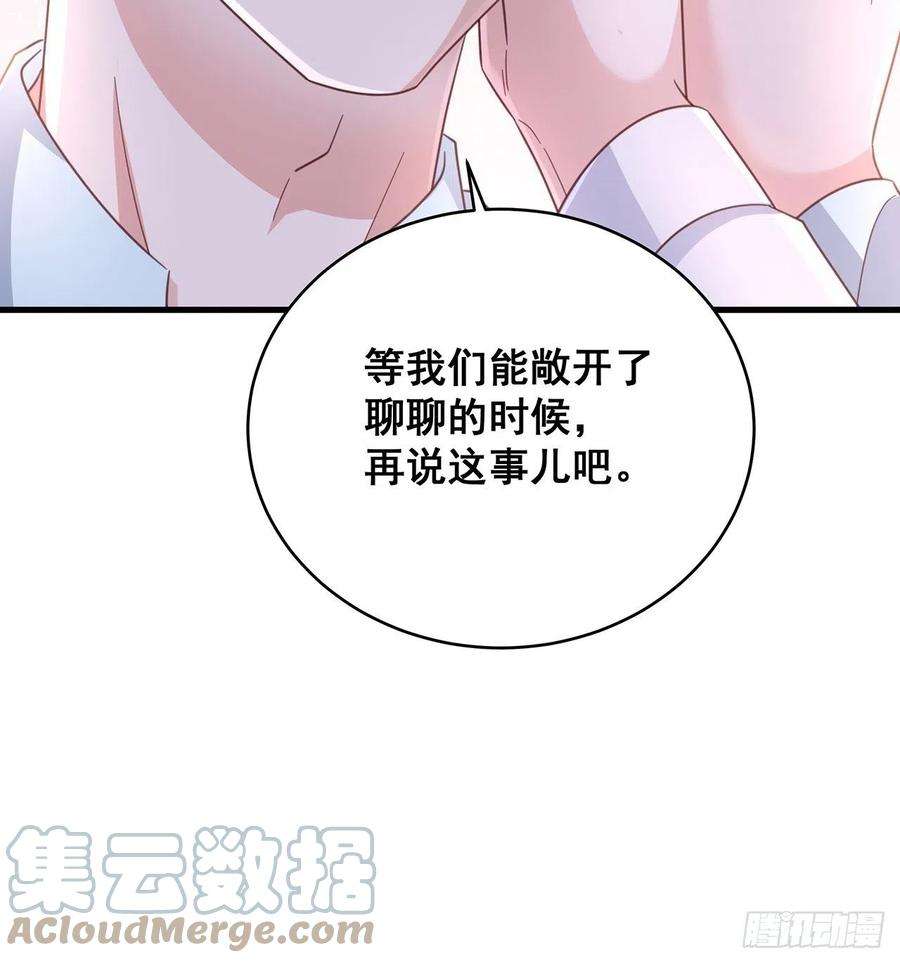 热搜危机067 名正言顺的身份