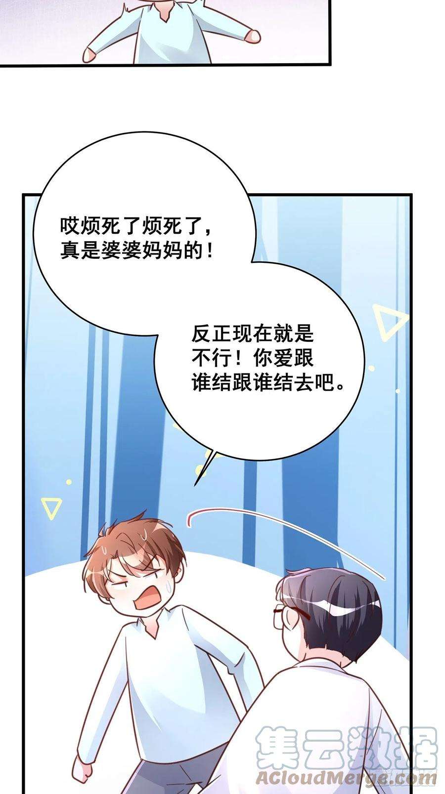 热搜危机067 名正言顺的身份