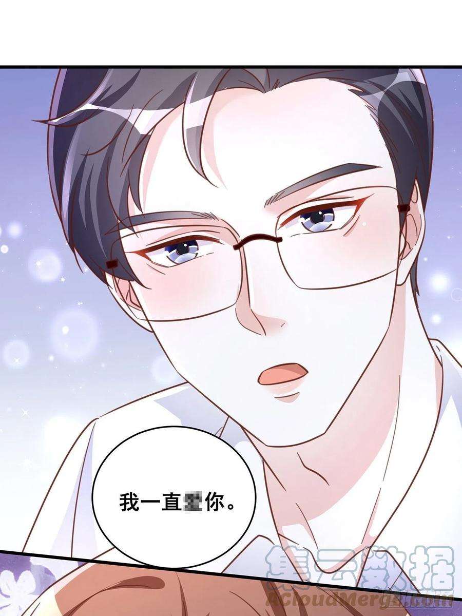 热搜危机067 名正言顺的身份