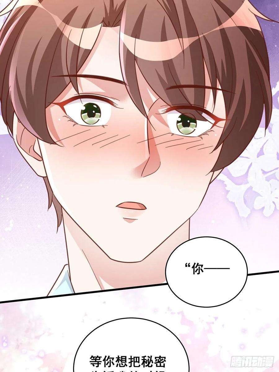 热搜危机067 名正言顺的身份