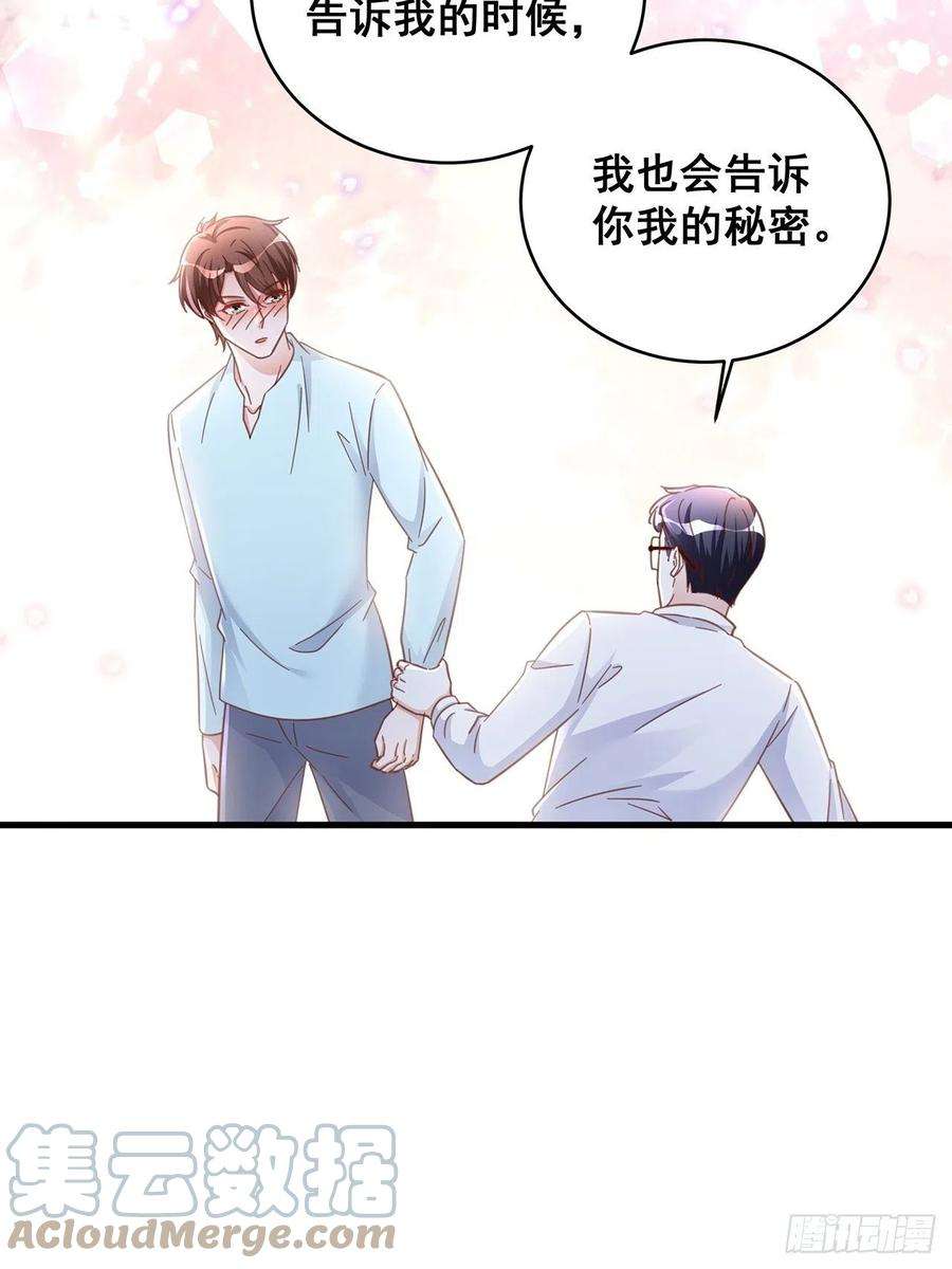 热搜危机067 名正言顺的身份