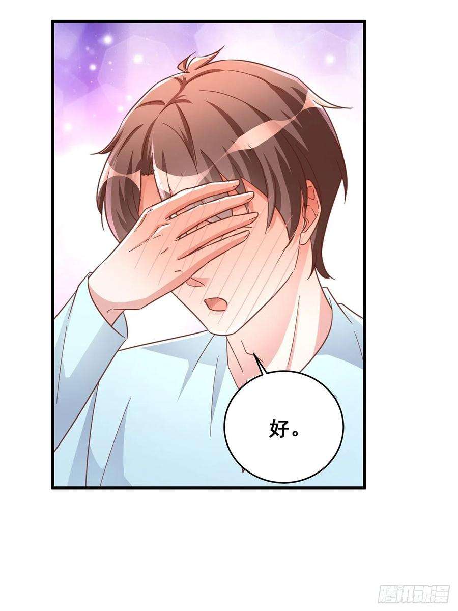 热搜危机067 名正言顺的身份