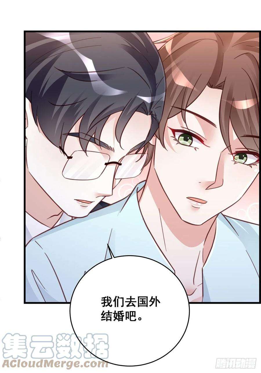 热搜危机067 名正言顺的身份