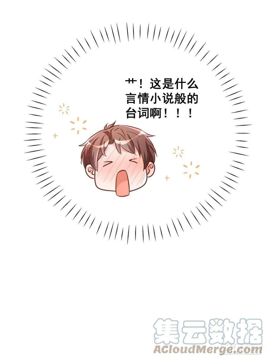 热搜危机067 名正言顺的身份