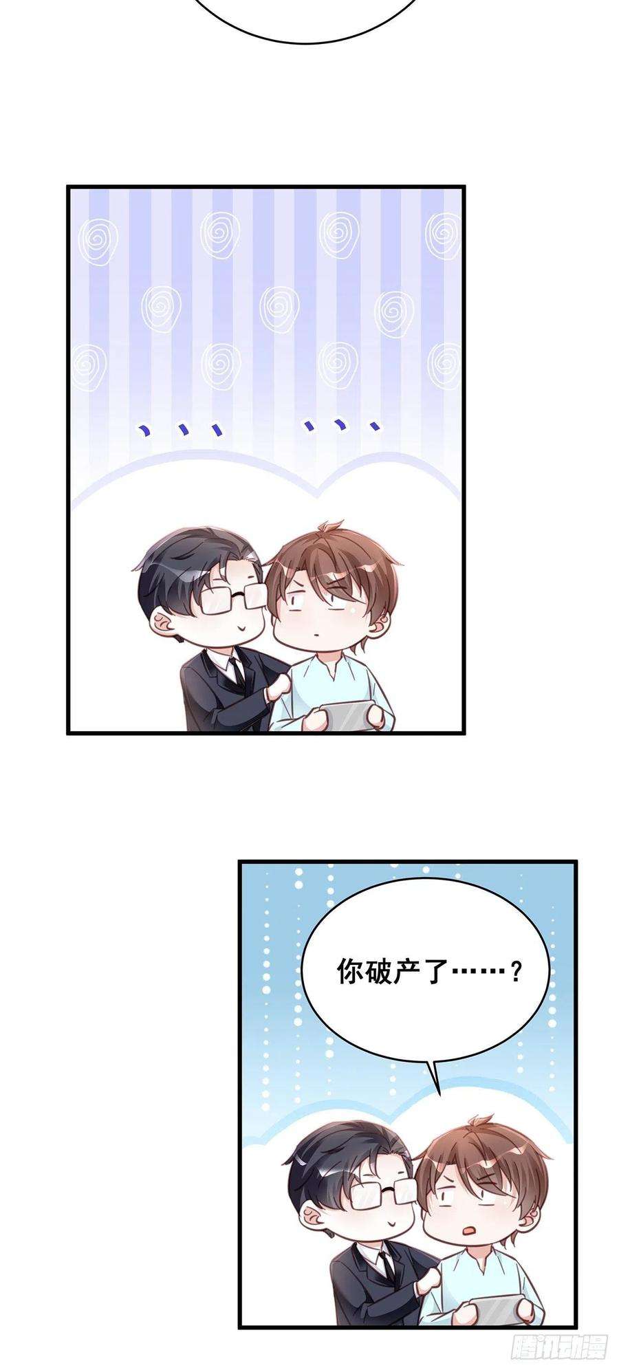 热搜危机067 名正言顺的身份