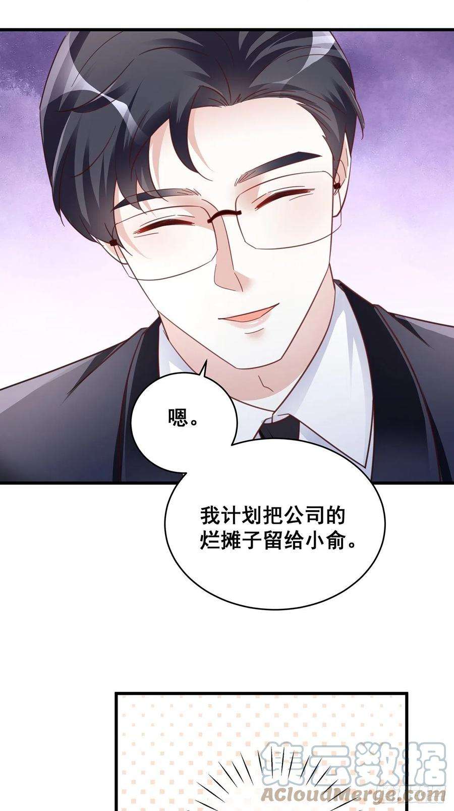 热搜危机067 名正言顺的身份