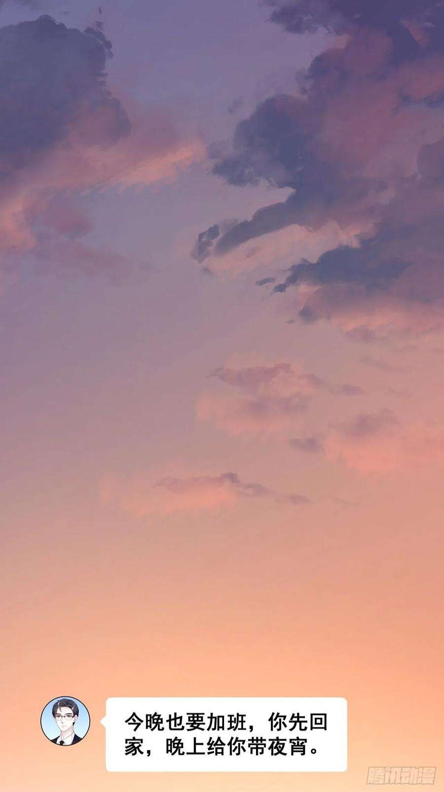 热搜危机068 黄粱一梦？