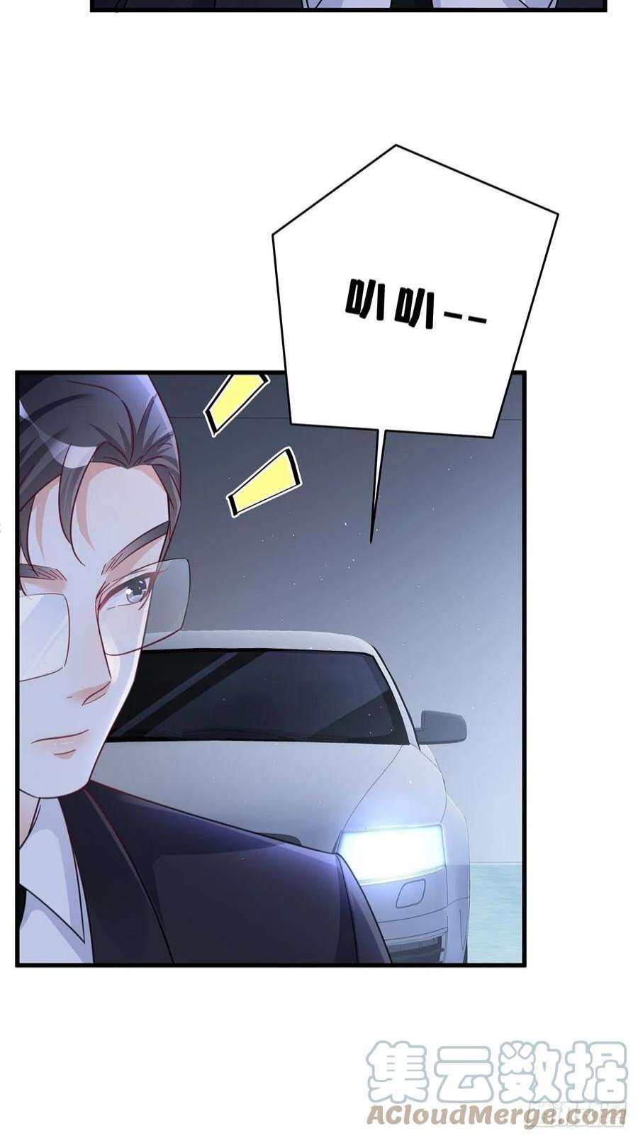 热搜危机068 黄粱一梦？