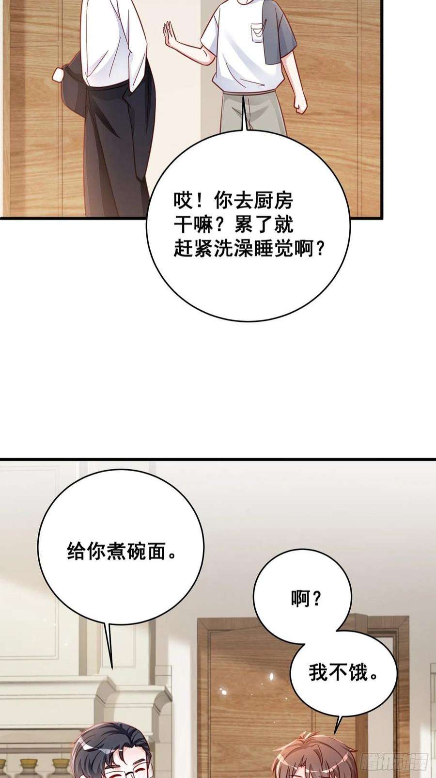 热搜危机068 黄粱一梦？