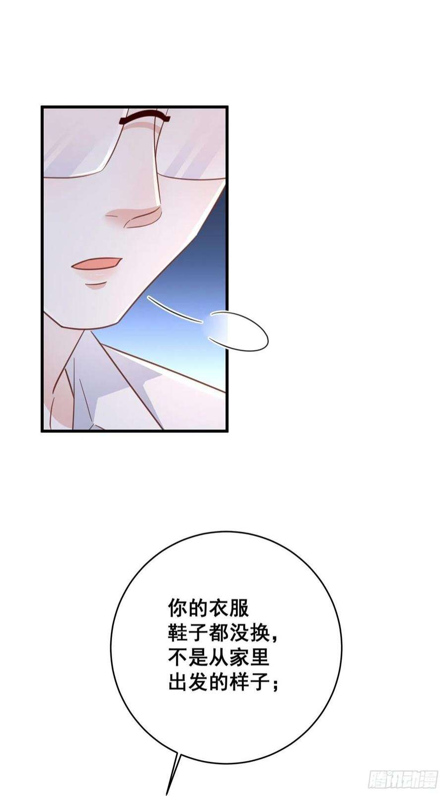 热搜危机068 黄粱一梦？