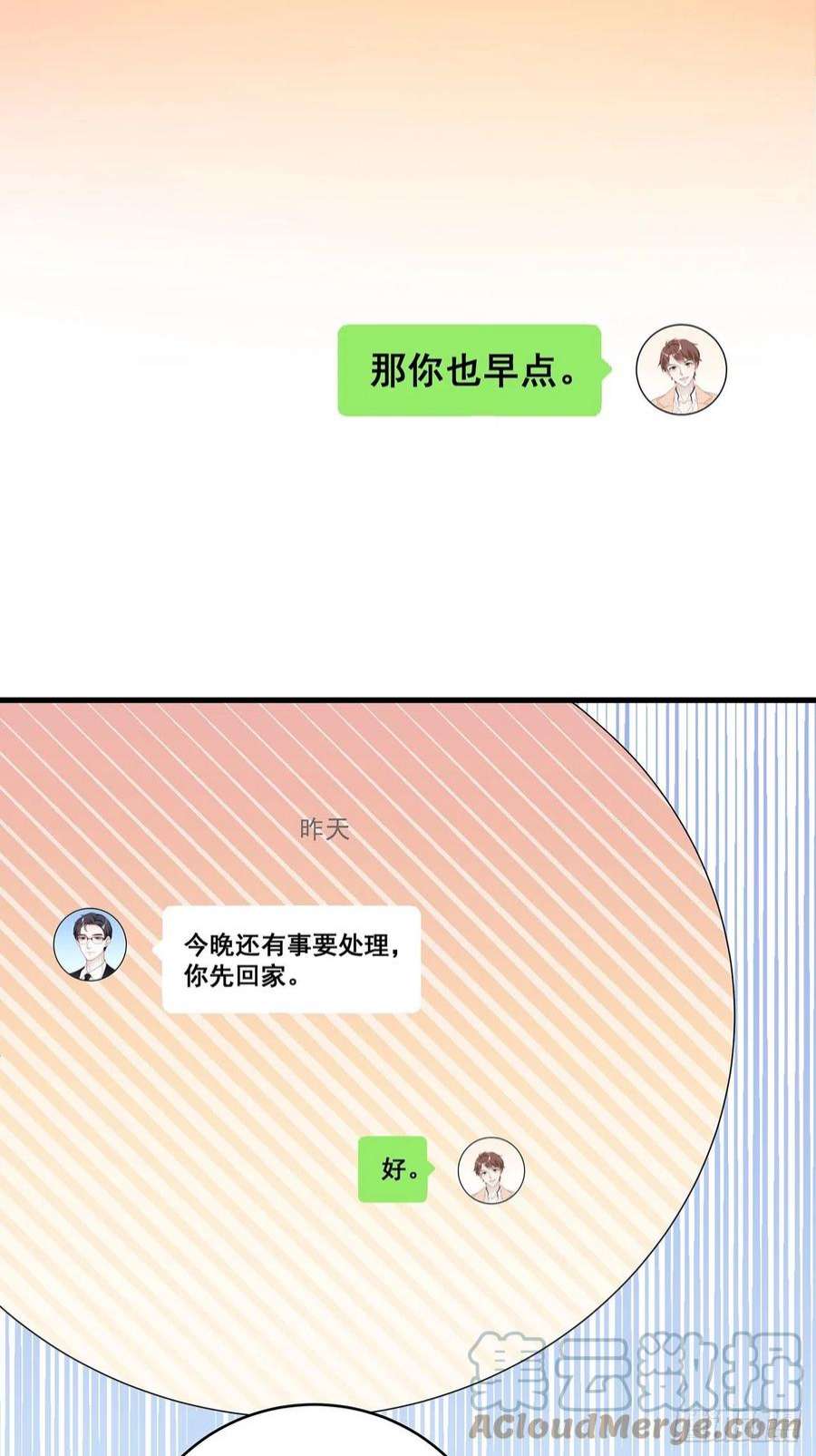 热搜危机068 黄粱一梦？